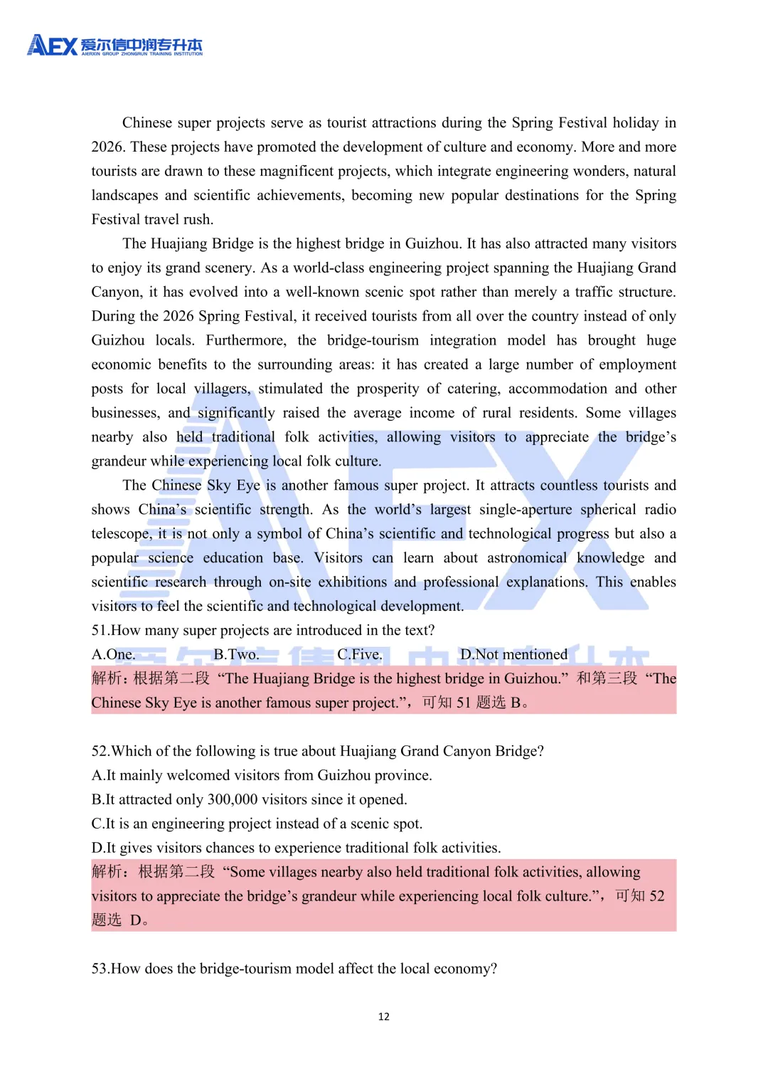 贵州统招专升本2026年大学英语真题还原及解析 第14张