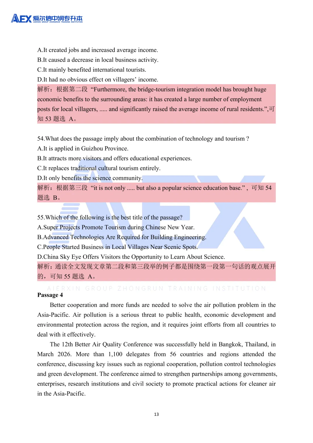 贵州统招专升本2026年大学英语真题还原及解析 第15张