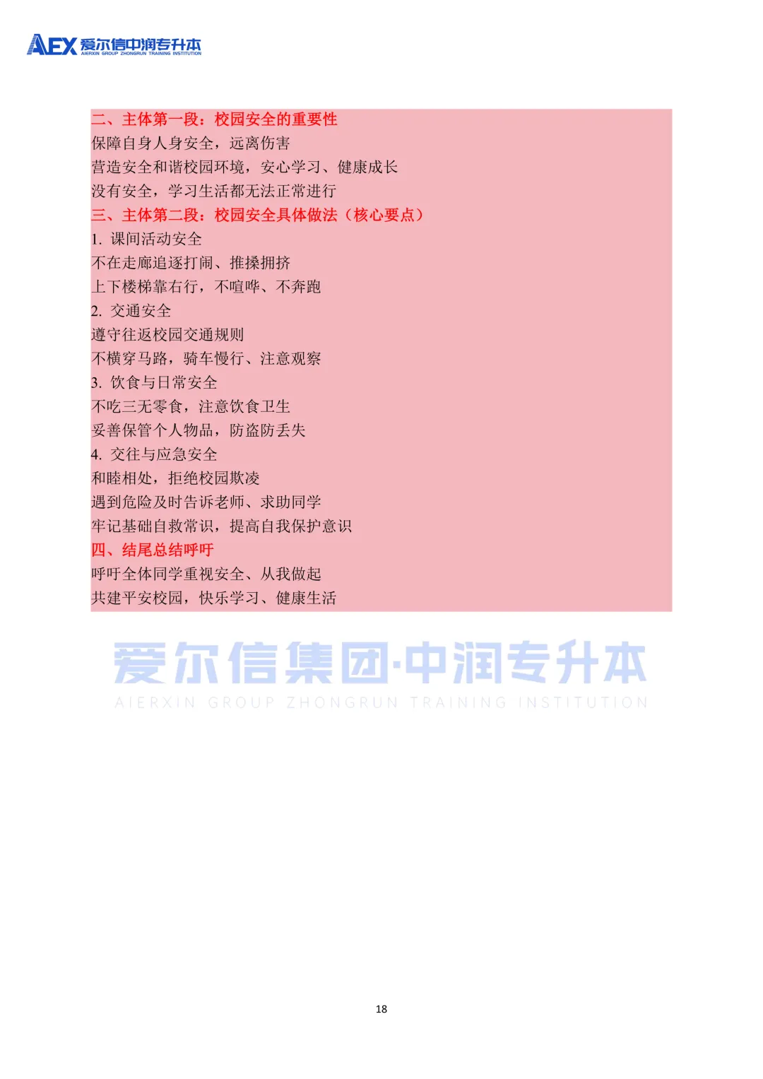 贵州统招专升本2026年大学英语真题还原及解析 第20张