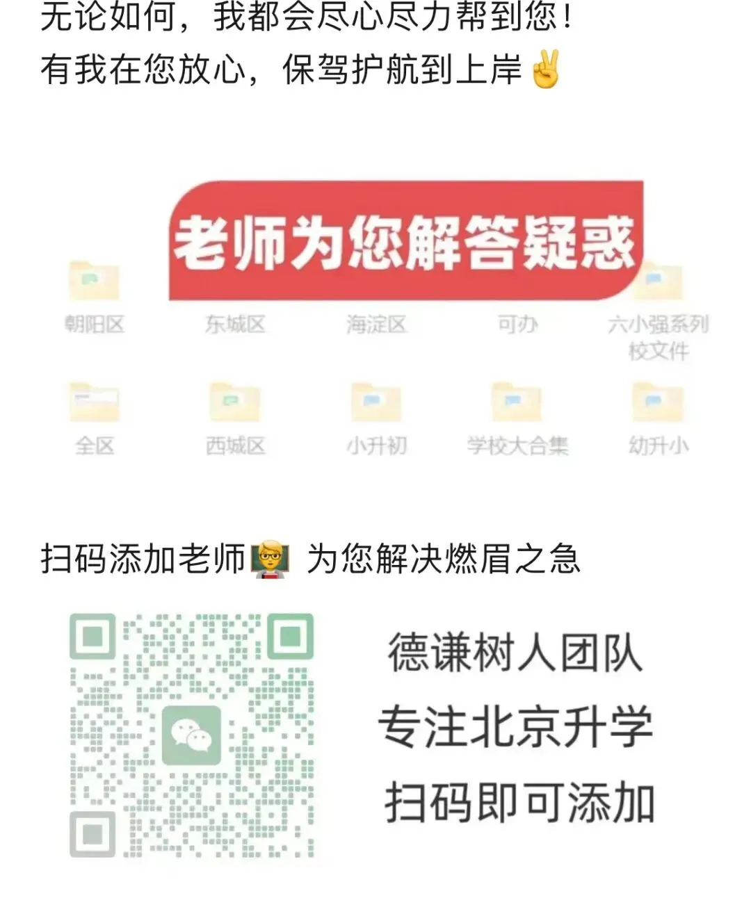 2026北京中考重大调整,速看事关初三!-第2张图片-四季读书网 2026北京中考重大调整,速看事关初三!-第2张图片-四季读书网