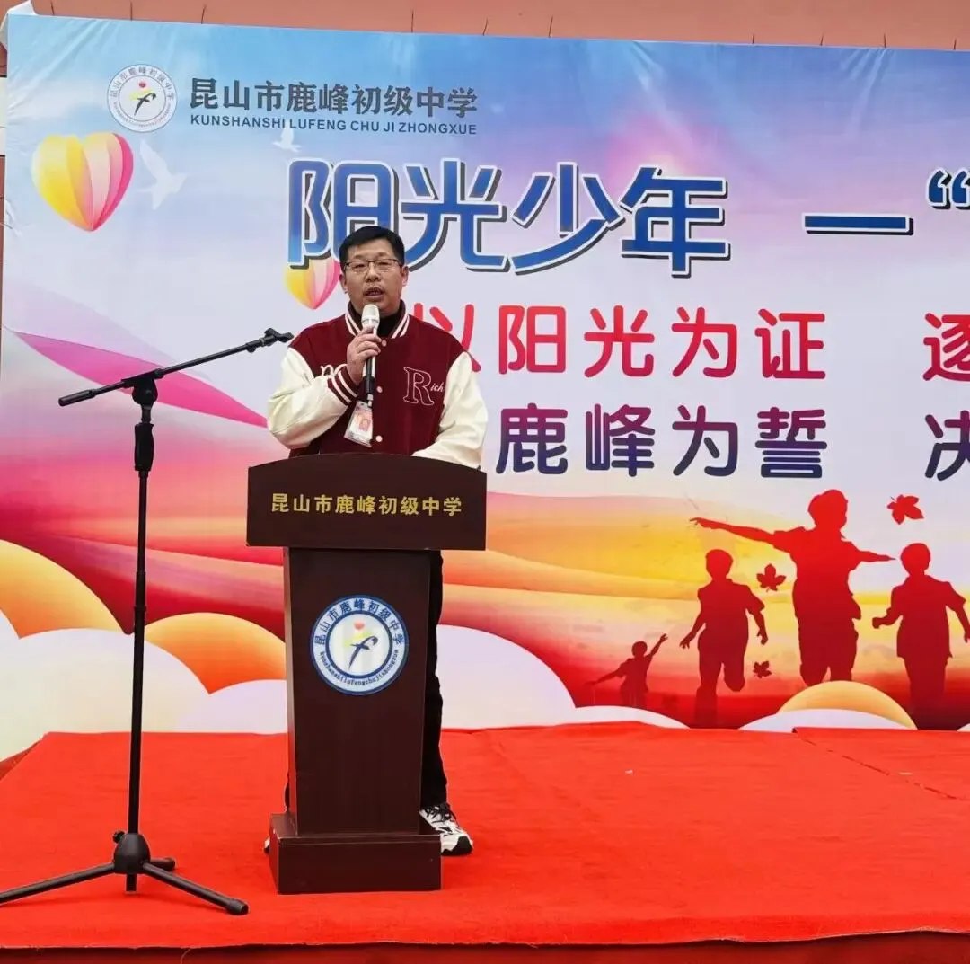 阳光鹿峰|马跃龙腾战中考 誓逐锋芒创辉煌-第36张图片-四季读书网 阳光鹿峰|马跃龙腾战中考 誓逐锋芒创辉煌-第36张图片-四季读书网