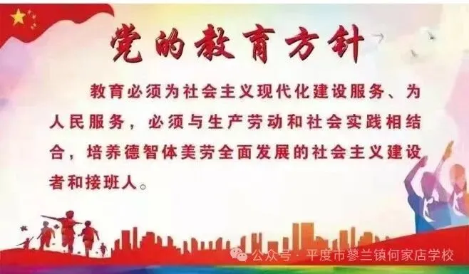精研中考复习,赋能课堂提质—平度市初中英语金牌骨干教师听评课活动走进何家店学校 第7张 精研中考复习,赋能课堂提质—平度市初中英语金牌骨干教师听评课活动走进何家店学校 第7张