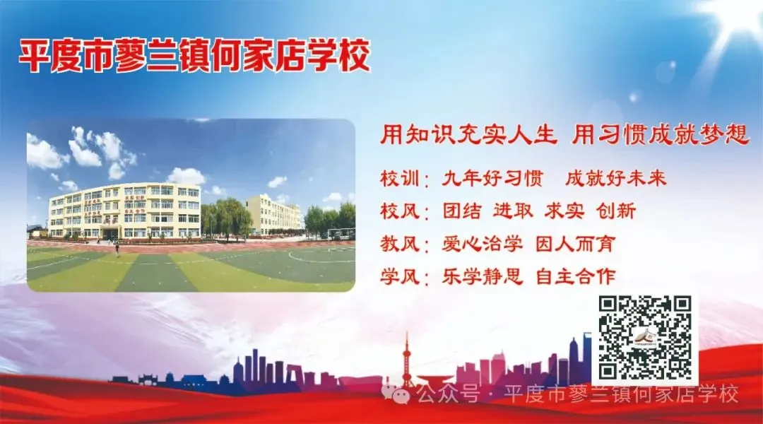 精研中考复习,赋能课堂提质—平度市初中英语金牌骨干教师听评课活动走进何家店学校 第8张 精研中考复习,赋能课堂提质—平度市初中英语金牌骨干教师听评课活动走进何家店学校 第8张