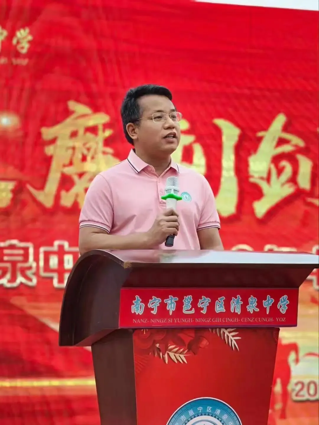 清泉磨利剑 六月试锋芒——清泉中学中考百日誓师大会纪实 第14张