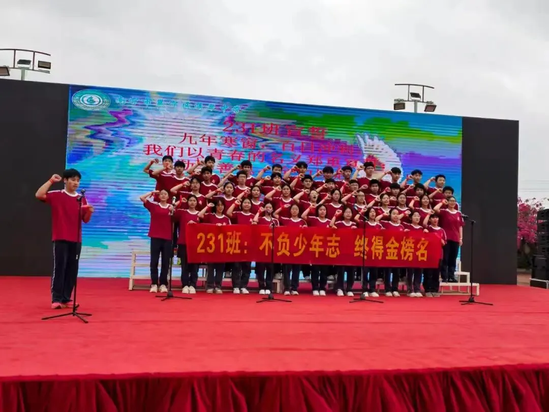 清泉磨利剑 六月试锋芒——清泉中学中考百日誓师大会纪实 第29张
