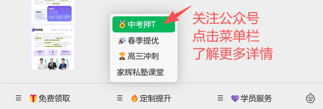 2026上海中考3-7月关键大事件|从备考到录取,一篇看懂百日冲刺 第3张
