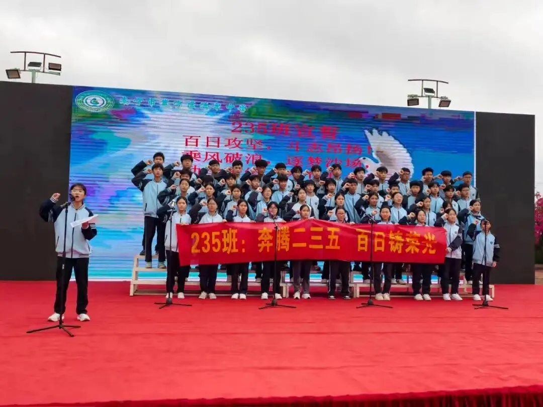 清泉磨利剑 六月试锋芒——清泉中学中考百日誓师大会纪实 第34张