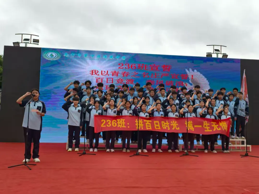清泉磨利剑 六月试锋芒——清泉中学中考百日誓师大会纪实 第35张