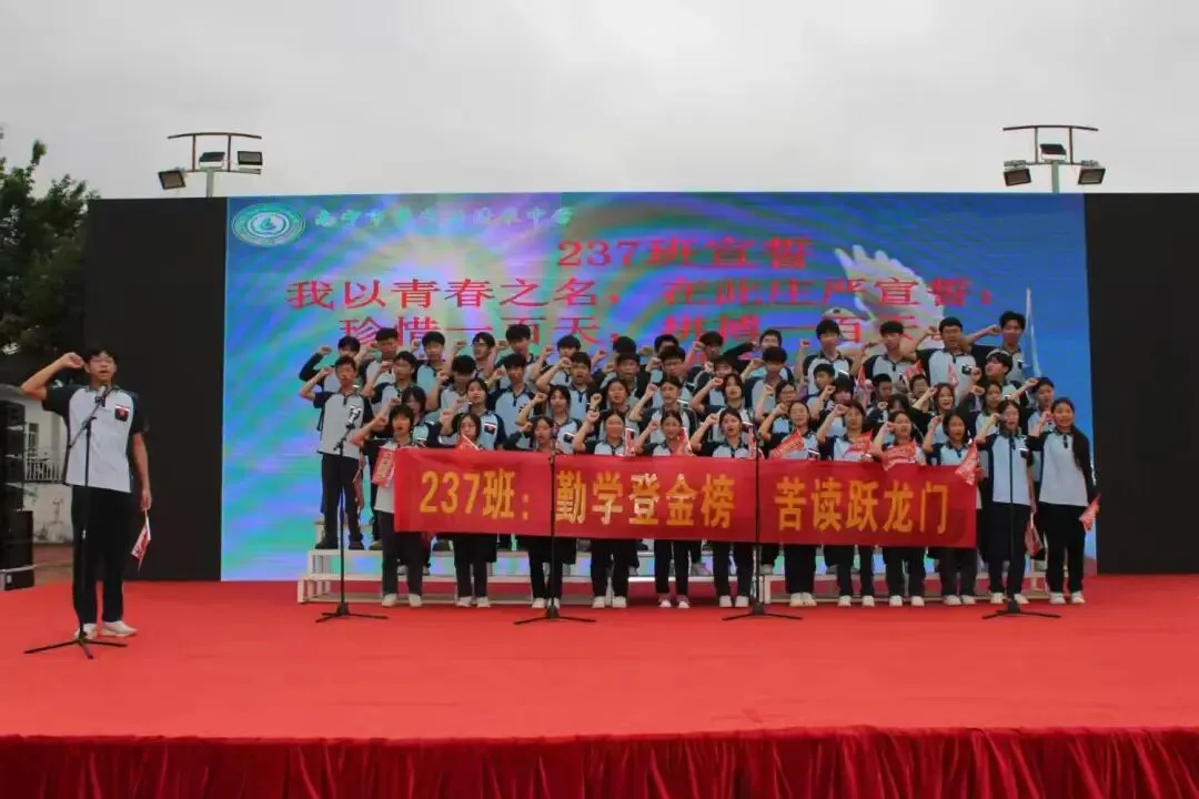 清泉磨利剑 六月试锋芒——清泉中学中考百日誓师大会纪实 第36张