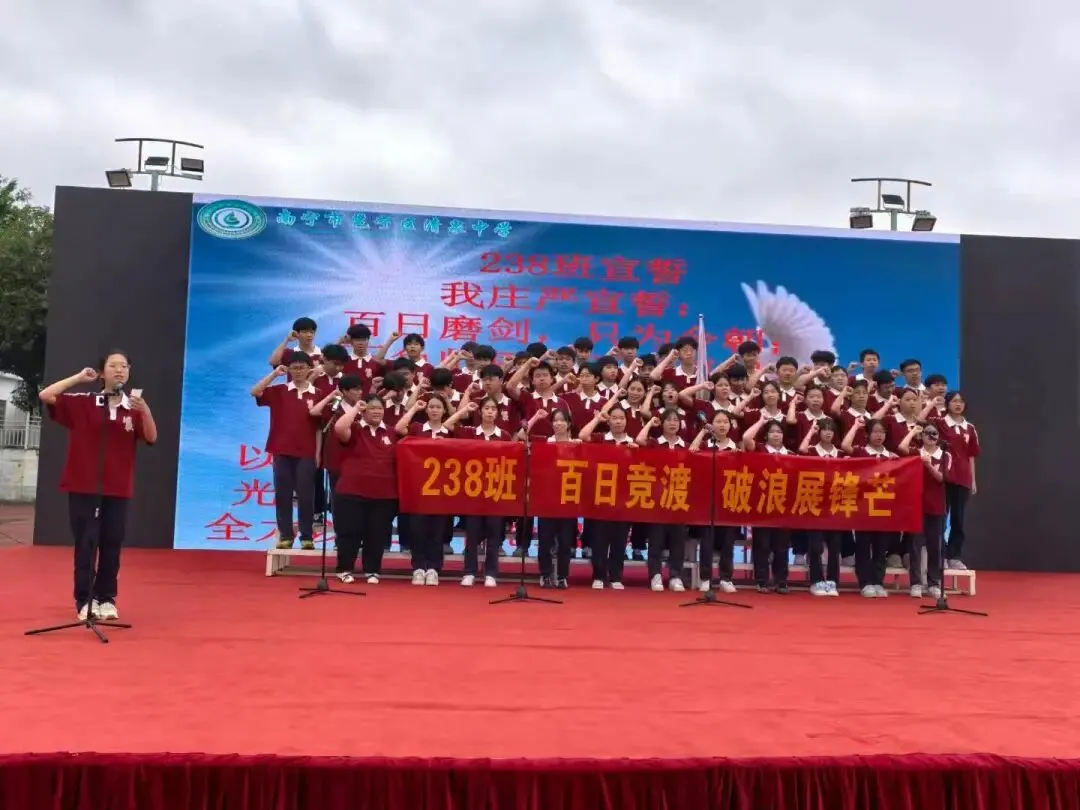 清泉磨利剑 六月试锋芒——清泉中学中考百日誓师大会纪实 第37张