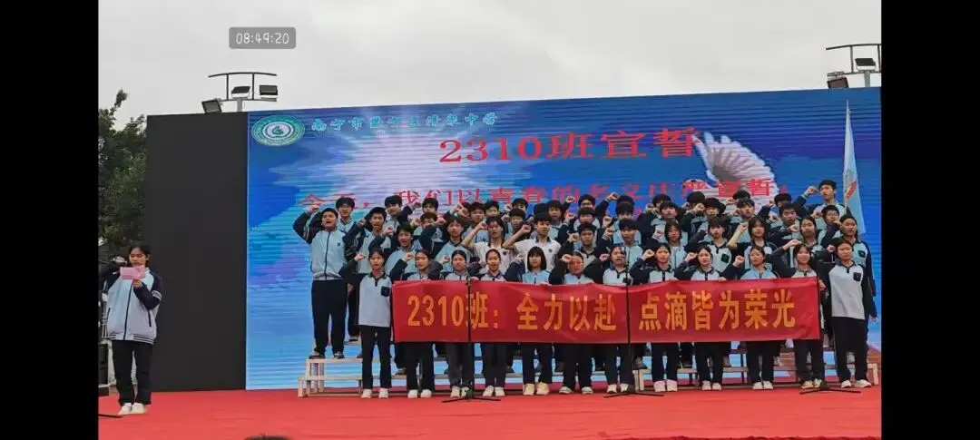 清泉磨利剑 六月试锋芒——清泉中学中考百日誓师大会纪实 第39张