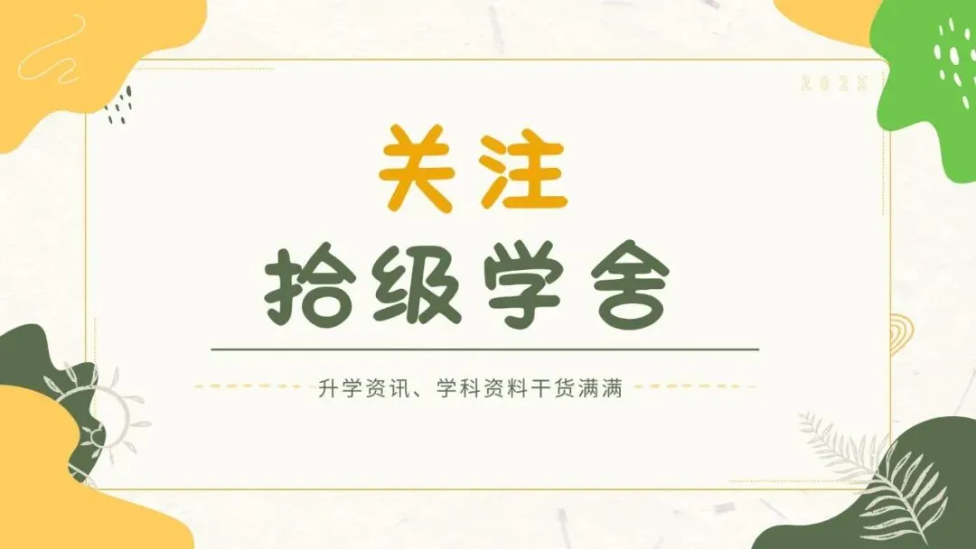 收藏|天津中考特长生招生计划参考 第1张
