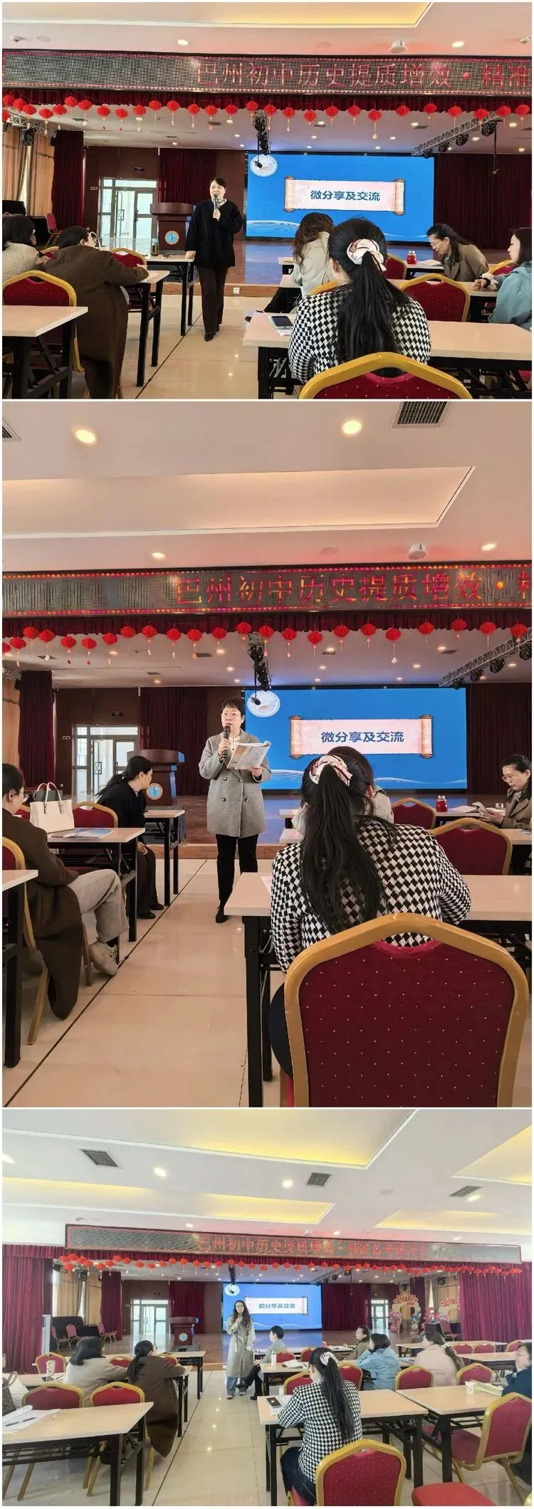 巴州初中历史“提质增效·精准备考”中考复习备考研讨会圆满结束 第46张