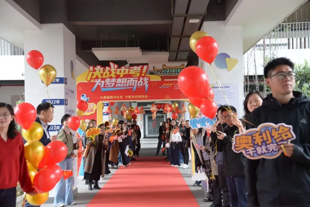 钱外中考誓师大会燃爆现场!首届初三学子,出征! 第66张 钱外中考誓师大会燃爆现场!首届初三学子,出征! 第66张
