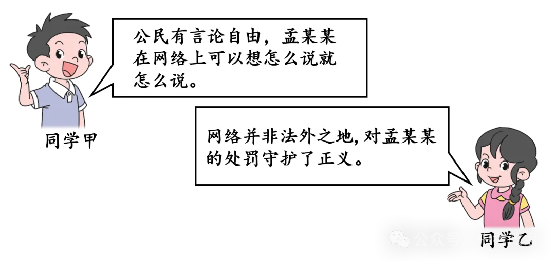 2026年中考道法主观题强化题库60题6 第13张