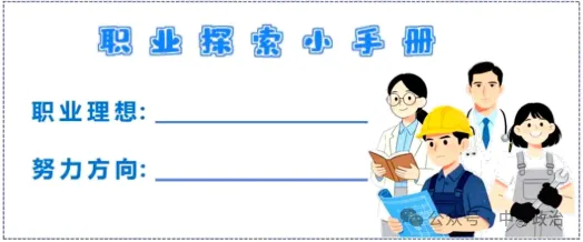 2026年中考道法主观题强化题库60题6 第23张