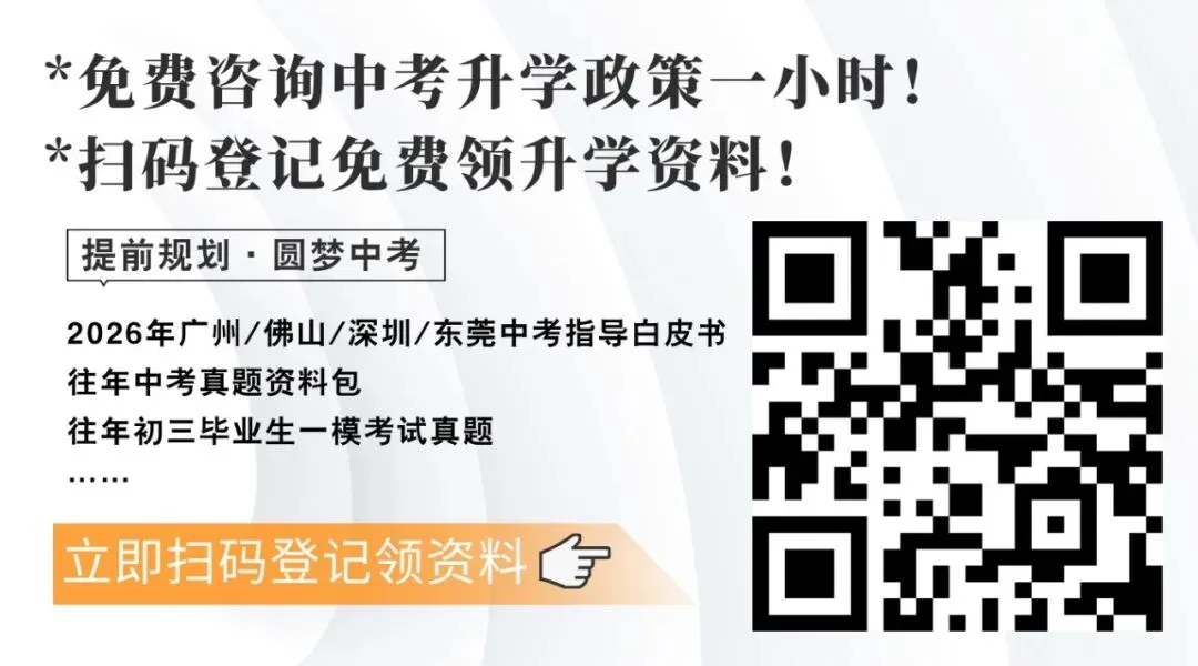 2026年广州市中考体育考试将于4月8日开考 第1张