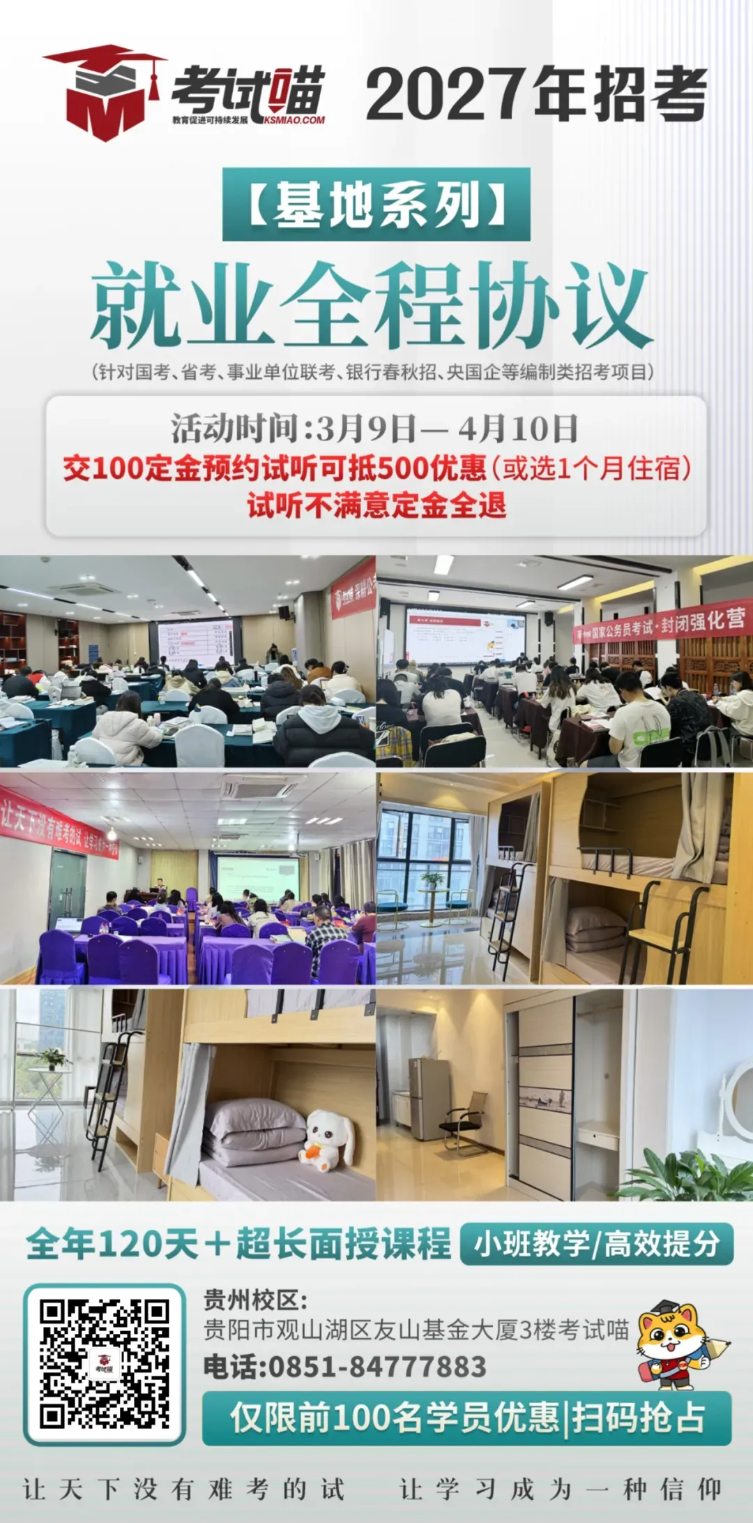 估分对答案!329贵州事业单位联考真题答案来了! 第13张