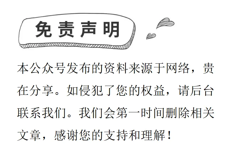 初中物理——2026年中考一轮复习知识清单(全国通用) 第13张