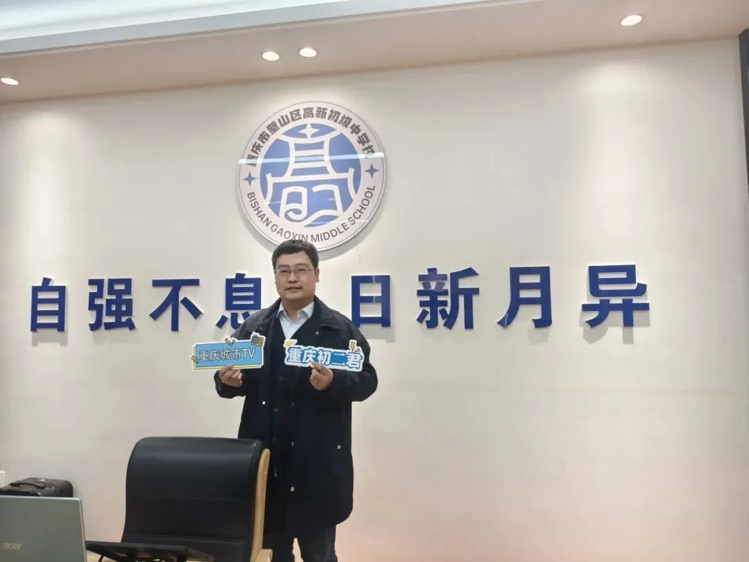 助力中考提分 不负每一份信任——重庆名师公益直播课《写出人物特点》教学反思 第5张