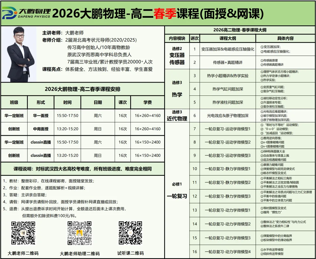 省实验最新试卷!2026省实验高一、高二3月考物理试卷+解析! 第71张 省实验最新试卷!2026省实验高一、高二3月考物理试卷+解析! 第71张