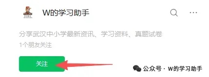 【初一真题】武汉历年各校各区七年级下学期期中试卷(300余份) 第2张