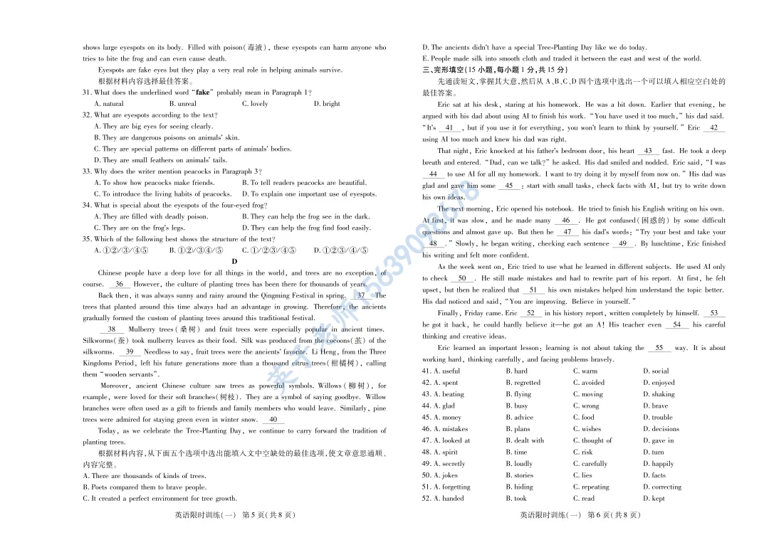 【英语】洛阳市九年级下学期模拟考 第3张 【英语】洛阳市九年级下学期模拟考 第3张