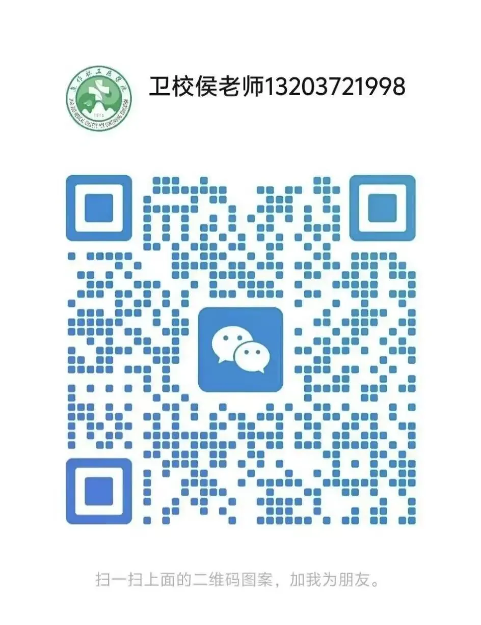 中考不是终点!读焦作职工医学院中专部,圆你“执业医师”梦! 第8张