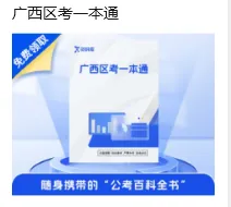 一键预约事考估分!考生回忆版真题持续更新ing!早一步和分数 “碰面” 第9张