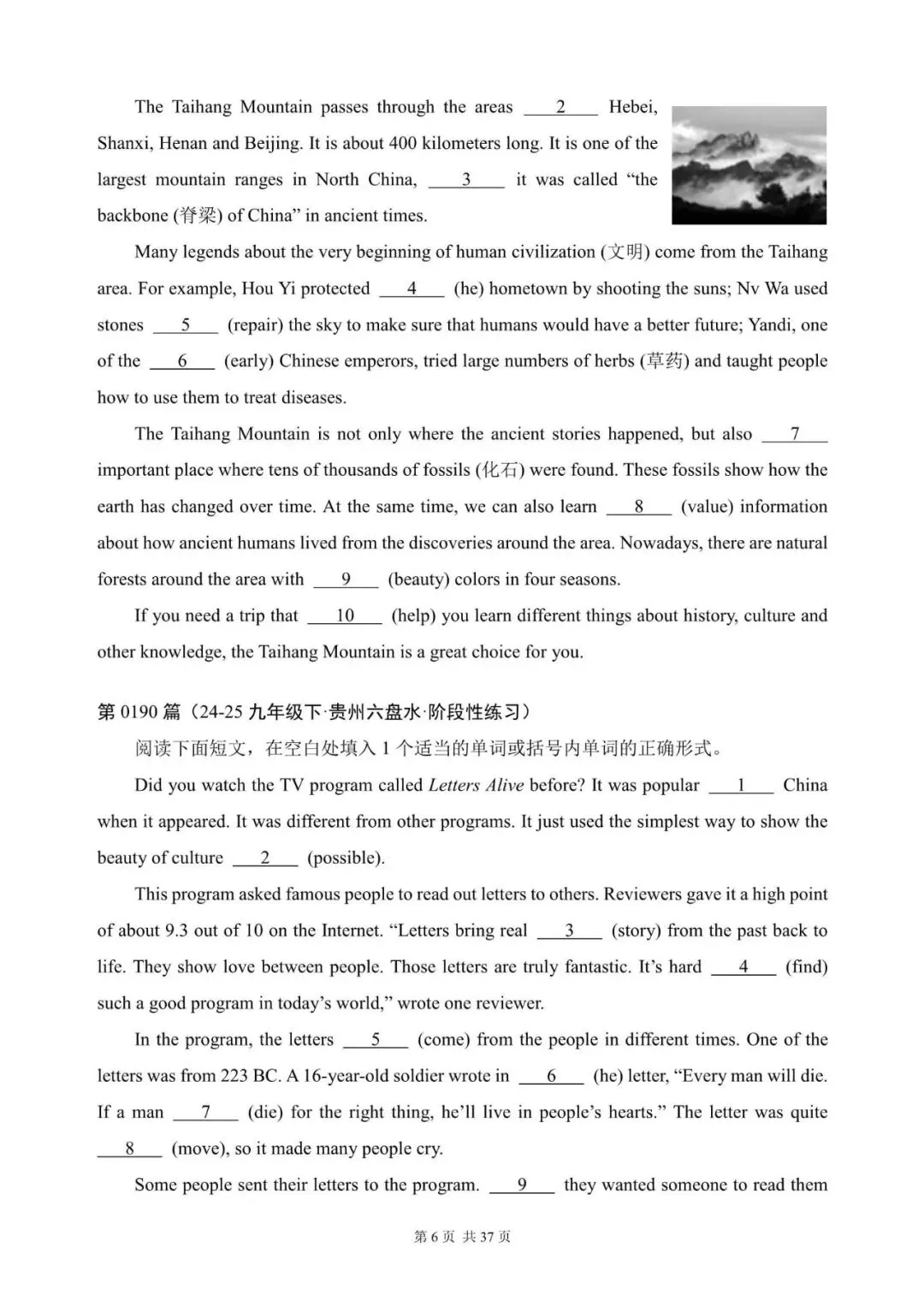 中考英语总复习:语法填空300篇(181~200)(含答案解析,文末领取word完整版) 第6张