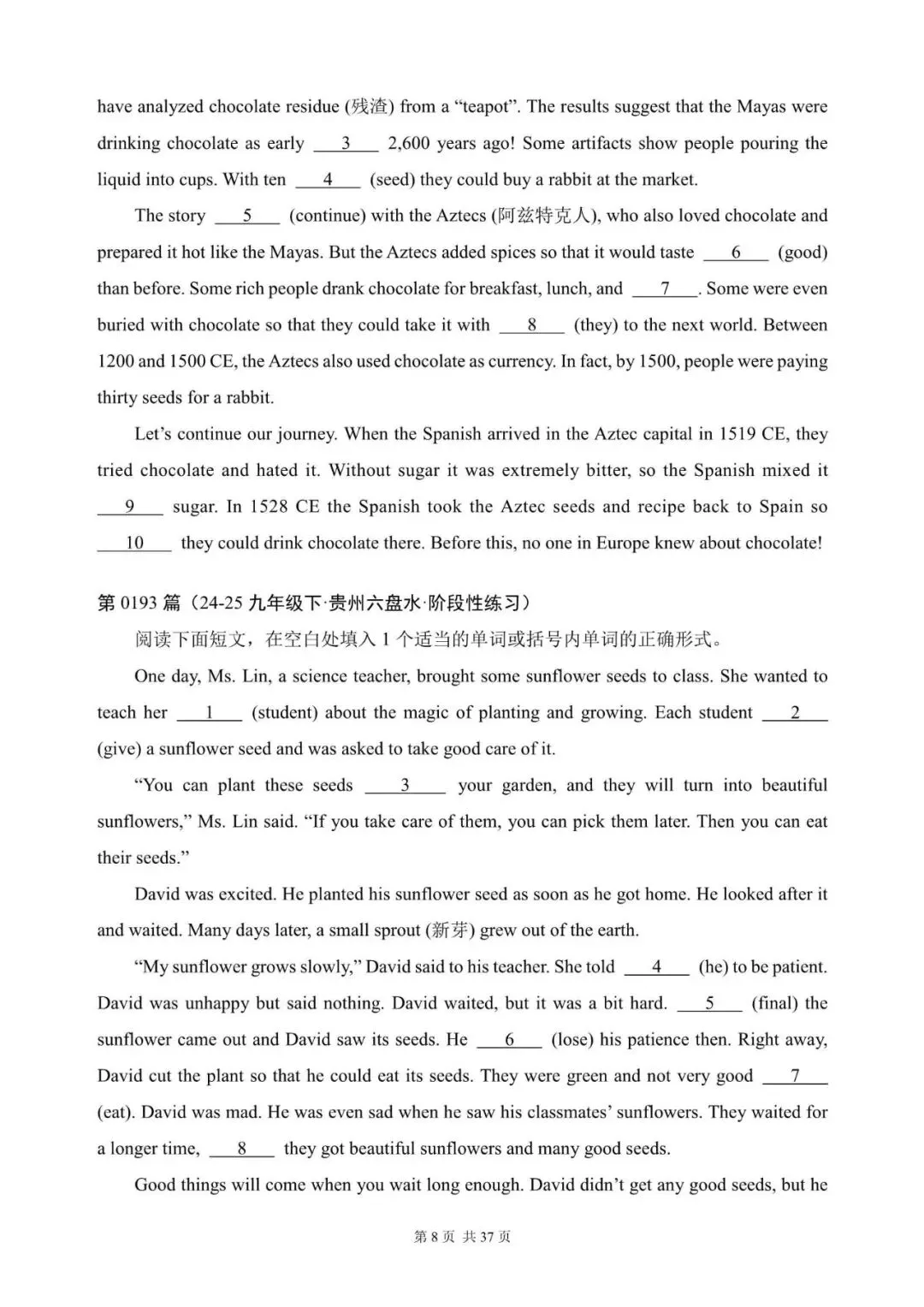 中考英语总复习:语法填空300篇(181~200)(含答案解析,文末领取word完整版) 第8张