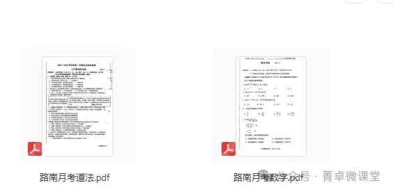 七年级24~25唐山路南第一学期月考真题 第3张