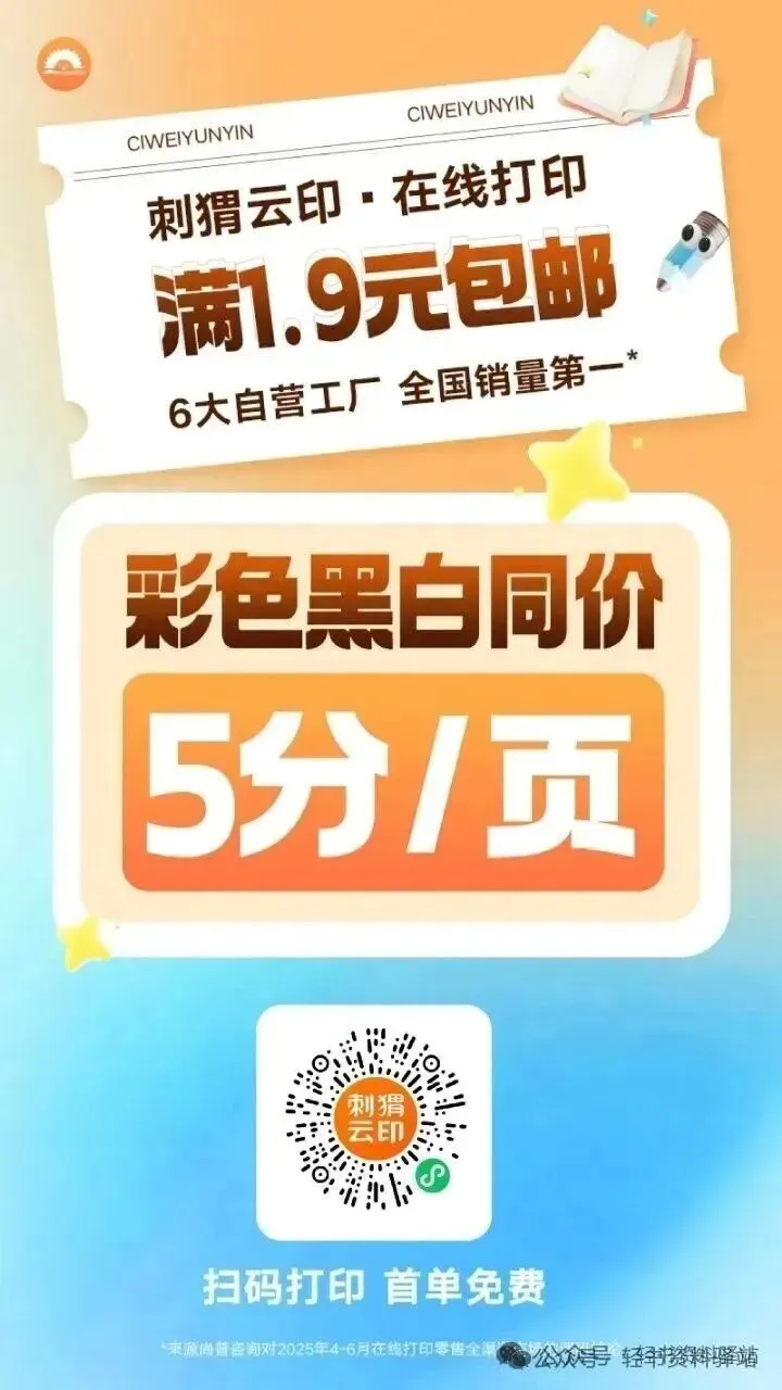 26教师招聘|山东省各地区教招笔试真题•各学科|超全更新!含各地区最新~25•免费分享 第1张
