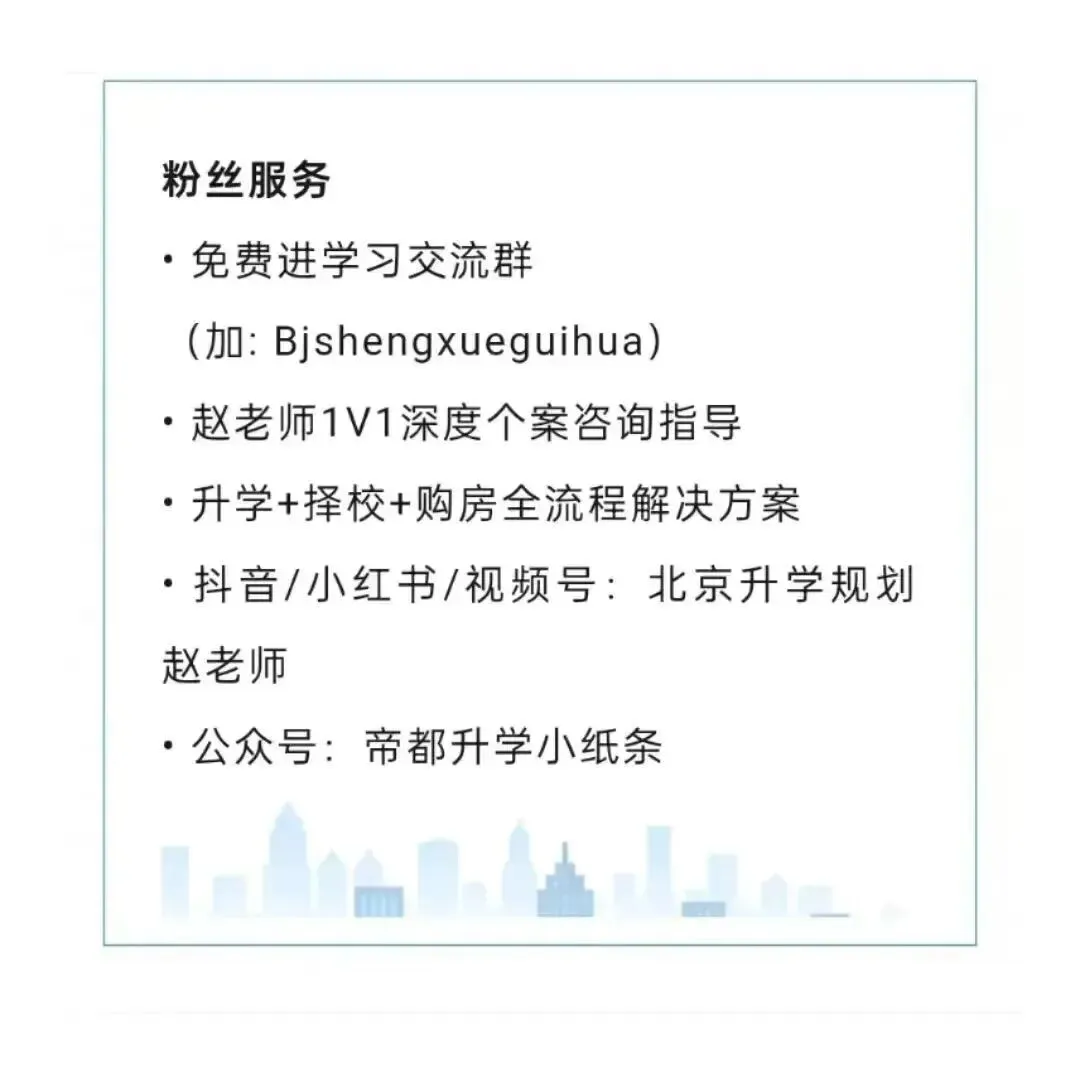 2026北京中考新政 第23张 2026北京中考新政 第23张