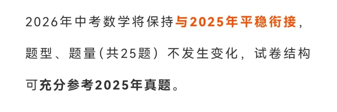 2026重庆中考新题型变化,看完再重新规划一下吧(语文,数学,英语) 第2张