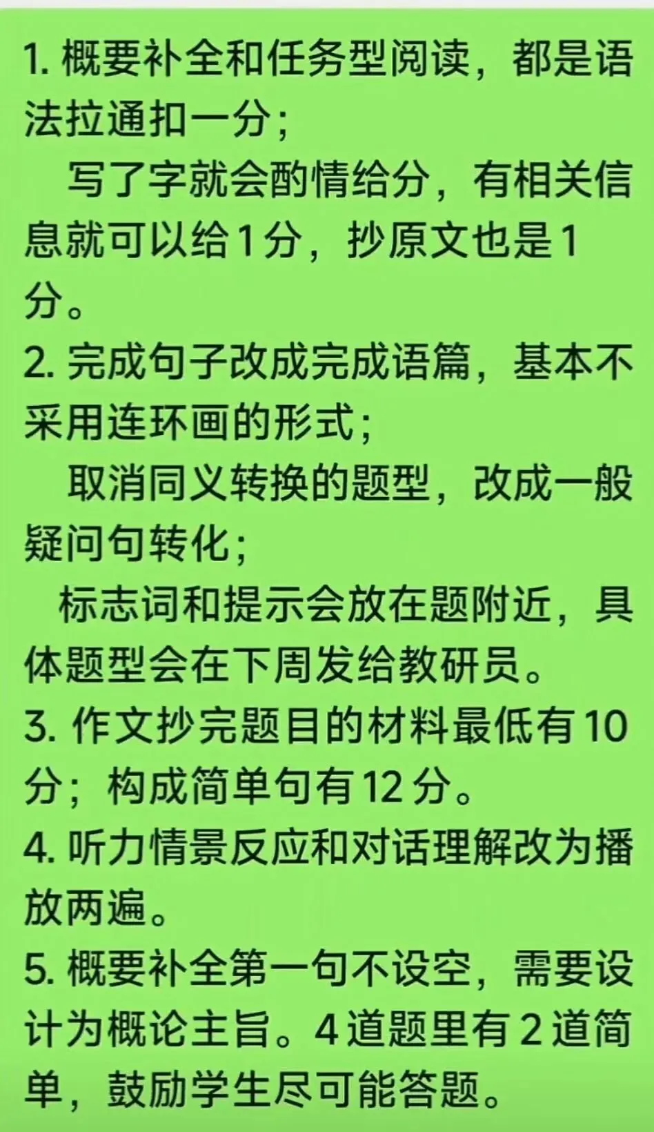 2026重庆中考新题型变化,看完再重新规划一下吧(语文,数学,英语) 第7张