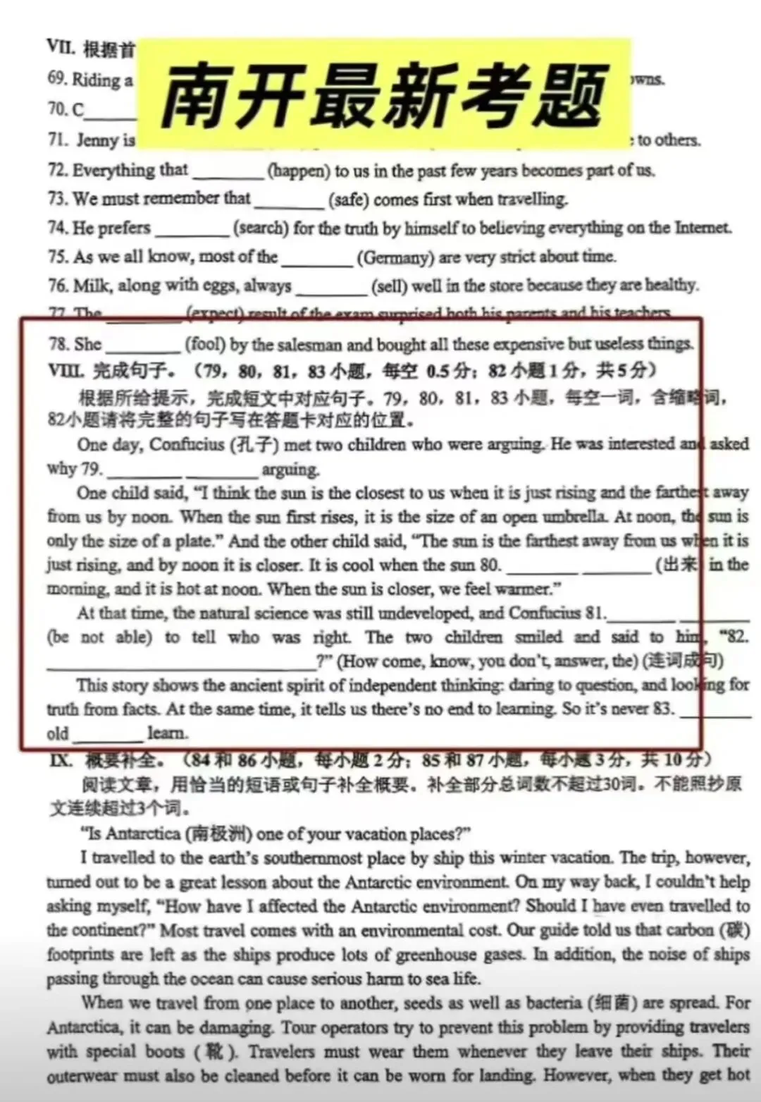 2026重庆中考新题型变化,看完再重新规划一下吧(语文,数学,英语) 第8张