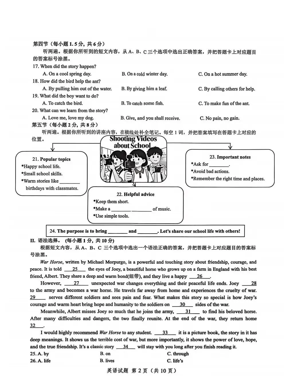 2026重庆中考新题型变化,看完再重新规划一下吧(语文,数学,英语) 第12张