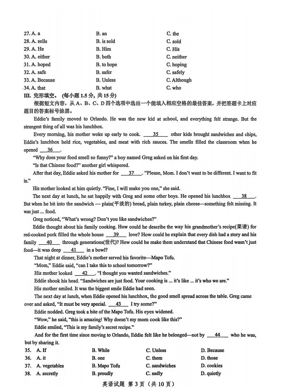 2026重庆中考新题型变化,看完再重新规划一下吧(语文,数学,英语) 第13张