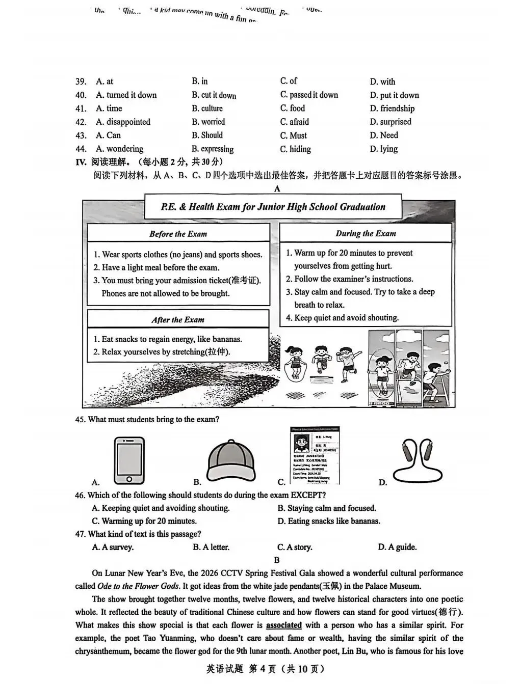 2026重庆中考新题型变化,看完再重新规划一下吧(语文,数学,英语) 第14张