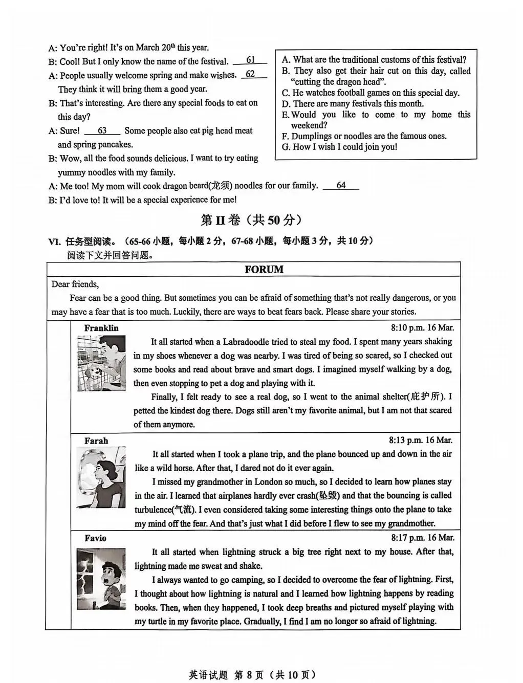 2026重庆中考新题型变化,看完再重新规划一下吧(语文,数学,英语) 第18张