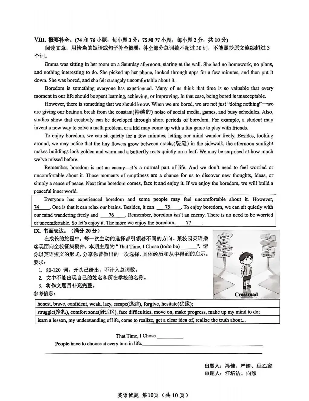2026重庆中考新题型变化,看完再重新规划一下吧(语文,数学,英语) 第20张