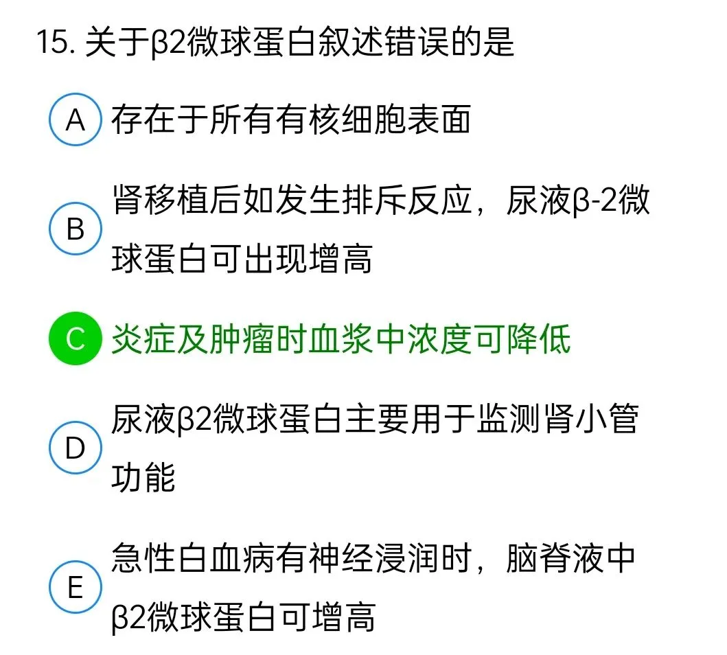 历年真题回顾2010师相关专业知识 第15张
