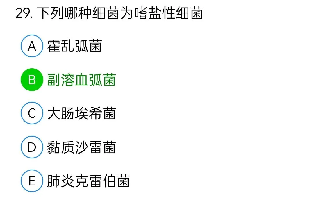 历年真题回顾2010师相关专业知识 第29张