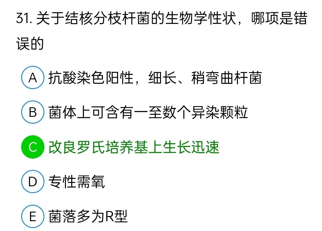 历年真题回顾2010师相关专业知识 第31张