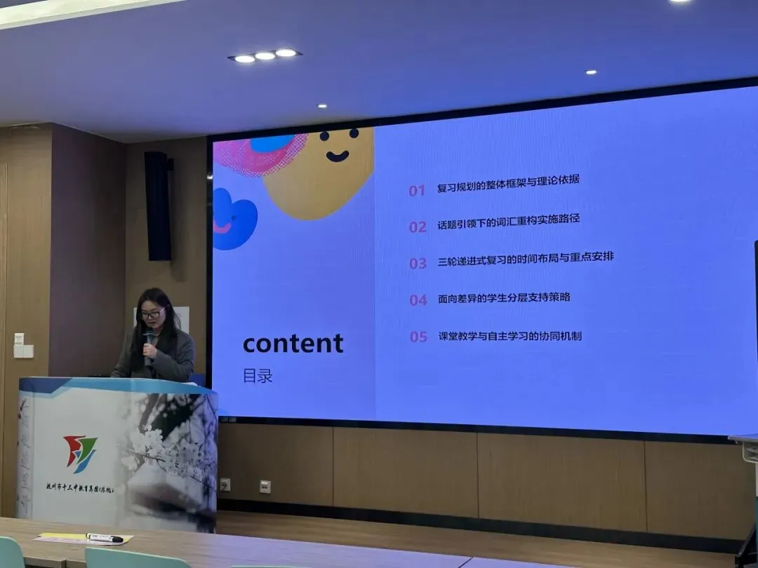 聚焦中考复习,共话高效课堂——西湖区初中英语五校联研活动 第18张