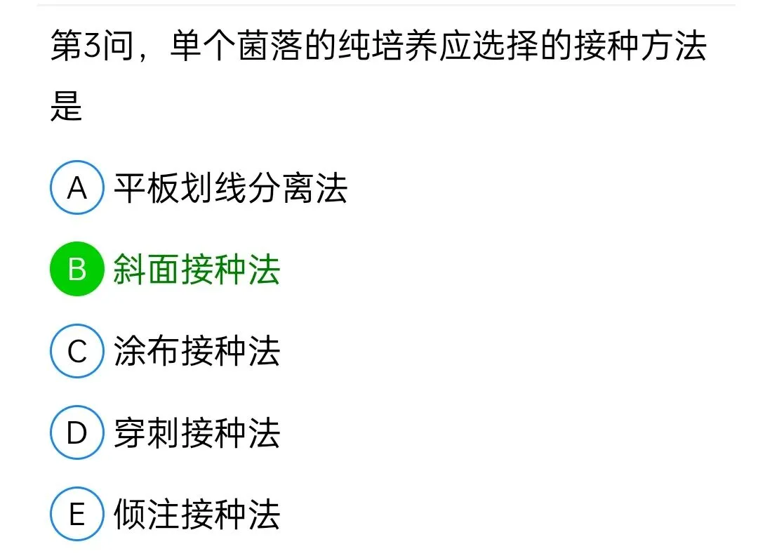 历年真题回顾2010师相关专业知识 第100张
