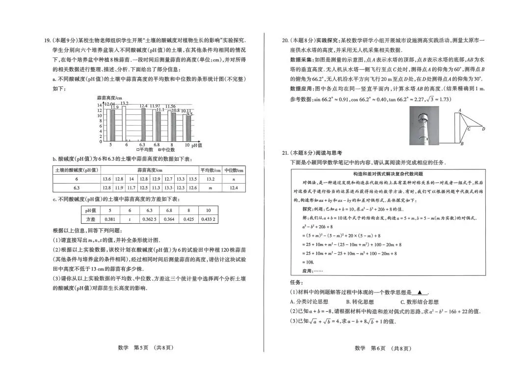 2026年山西百校联考(一)试卷【数学试卷】 第3张 2026年山西百校联考(一)试卷【数学试卷】 第3张