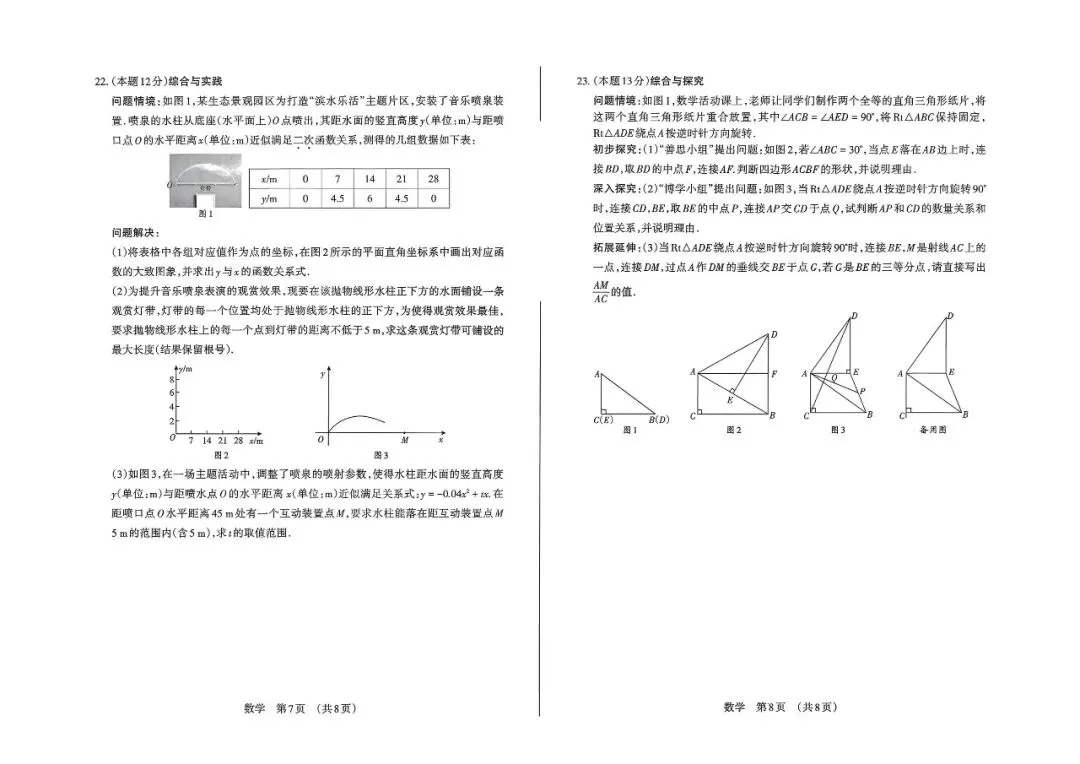 2026年山西百校联考(一)试卷【数学试卷】 第4张 2026年山西百校联考(一)试卷【数学试卷】 第4张