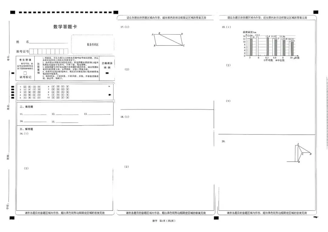 2026年山西百校联考(一)试卷【数学试卷】 第5张 2026年山西百校联考(一)试卷【数学试卷】 第5张